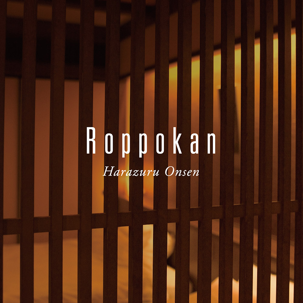 ほどあいの宿 六峰舘